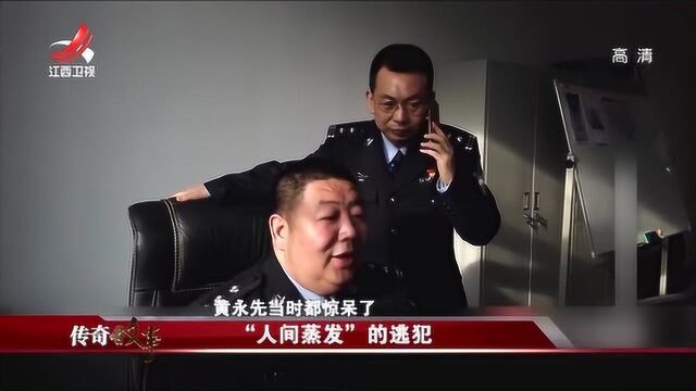 传奇故事:警方追查了20年的逃犯,竟然一直在监狱服刑