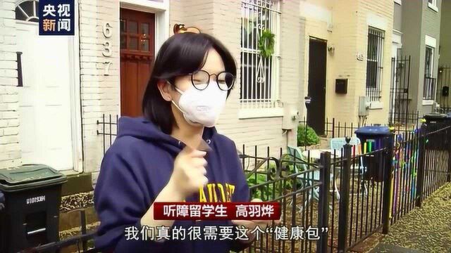 环球同此凉热——中国留学生抗疫日记