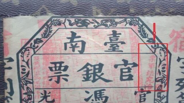 古代没有防伪标识,银票没人造假,只因上面有六个字