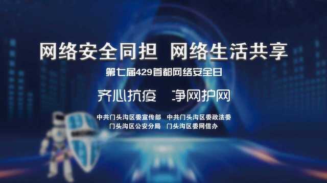 速看!首都网络安全日 “网上代办信用卡”有猫腻