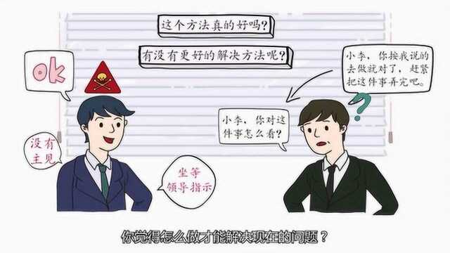 惯性思维会降低思考能力?那是你没用好而已