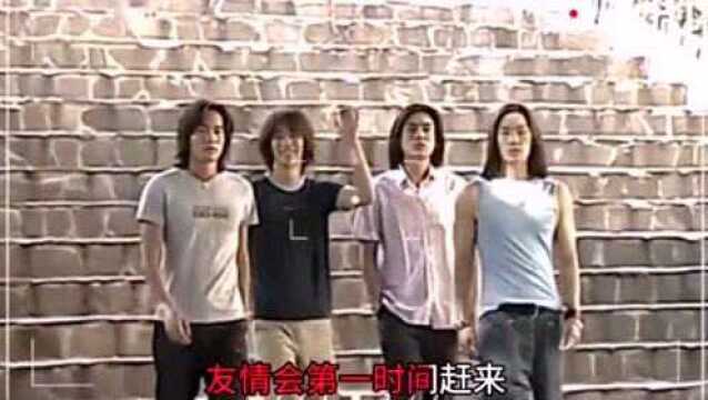 F4演唱《第一时间》还是当年的感觉,我的青春