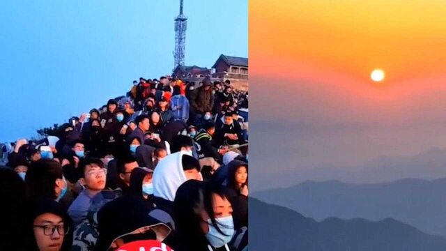 为看日出“挤爆”泰山?景区连发3通告:暂停售票,预约才能进山