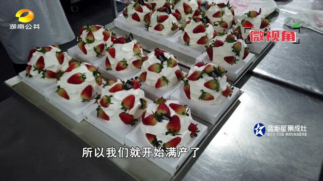 (一线看生产)长沙仟吉:美食车间复工忙 承包你的味蕾