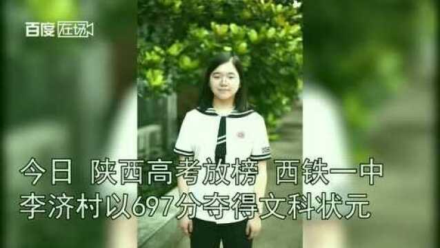 陕西文科萌妹697分夺魁,状元表哥透露成功秘诀,家人:意料之中