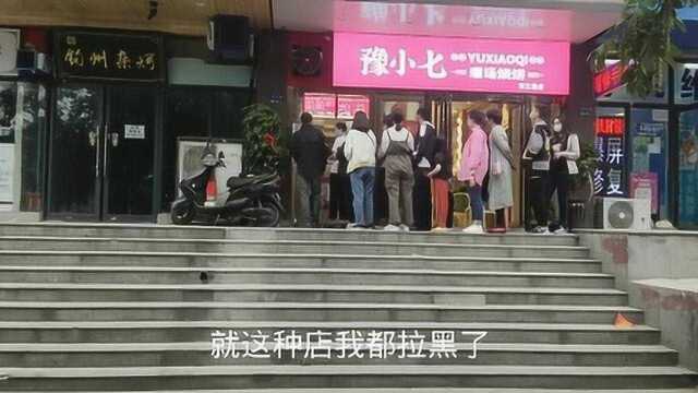 郑州小伙剖析“豫小七”灌汤烧饼,真如网上哪样好评如潮吗?