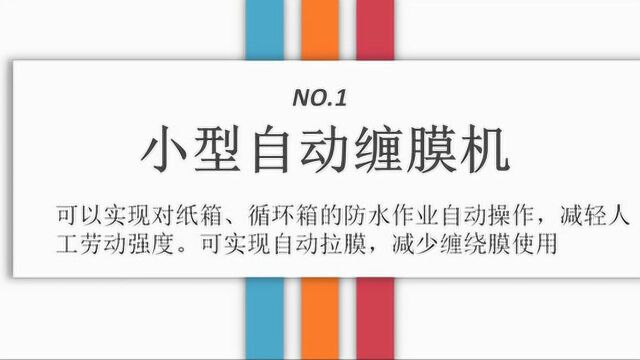 民航快递 生产效率提升工具汇总