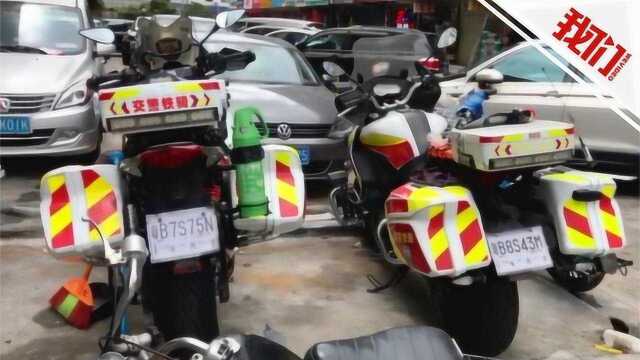 热点丨深圳交警被指“天价”维修警摩?官方回应:初查是进口摩托车