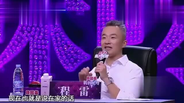 妈妈咪呀:帅哥老公终被擒甘愿将军变奴隶,孝心打动老婆心很靠谱