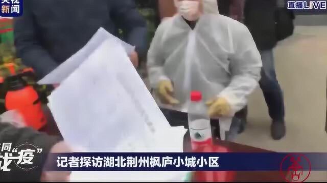 一封特别的感谢信:央视移动直播 关注荆州疫情防治