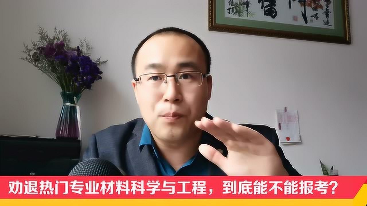 四大天坑的材料科学与工程专业,有哪些可值得报考的优势?