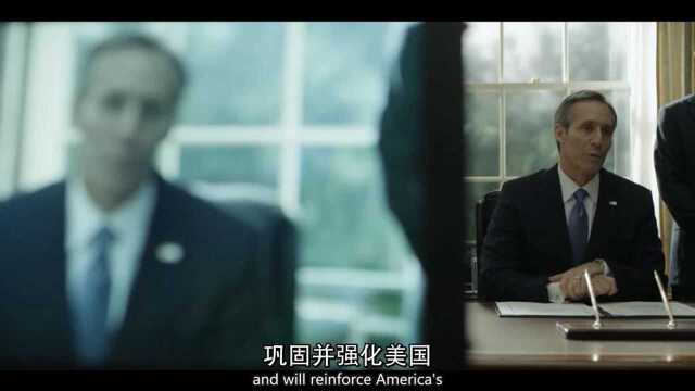 《纸牌屋》总统办公室内,媒体和各高层官员齐聚