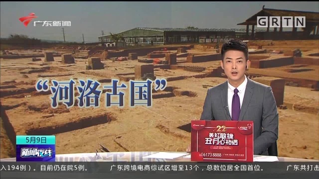 河南巩义发现5000多年前的“河洛古国”