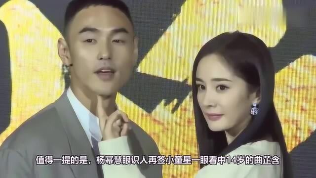 杨幂“火眼金睛”再签小童星,一眼看中14岁的她?太厉害!