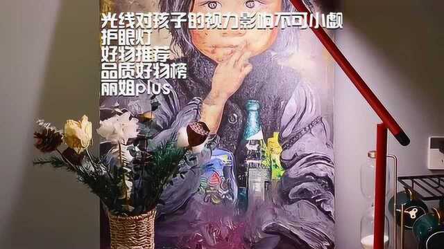 光线对孩子的视力影响不可小觑!护眼灯好物推荐品质好物榜丽姐plus