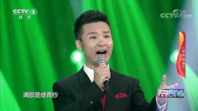 刘和刚演唱一首《农民伯伯》,歌声欢快,朗朗上口