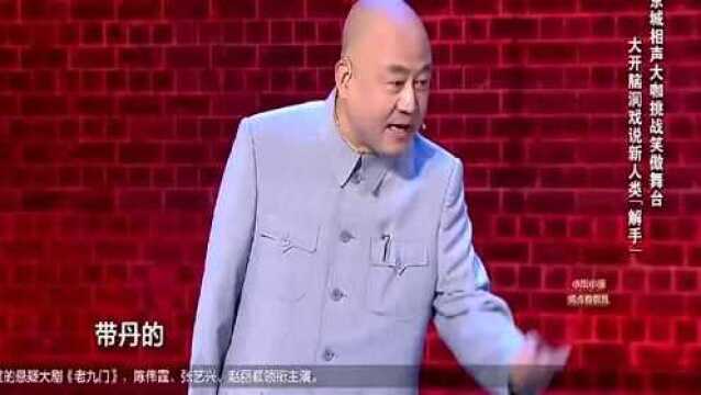 方清平调侃自己,我的名字由来跟一个医院有关,观众笑场