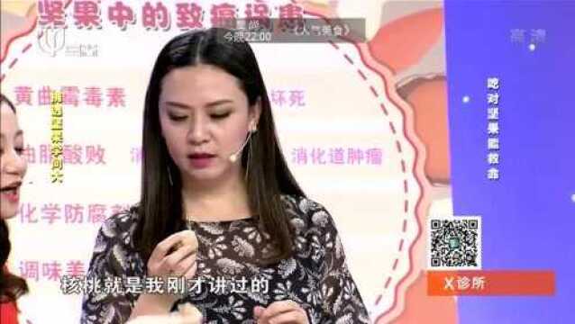 挑选坚果也有大学问,专家教你如何正确挑选坚果,你记住了吗