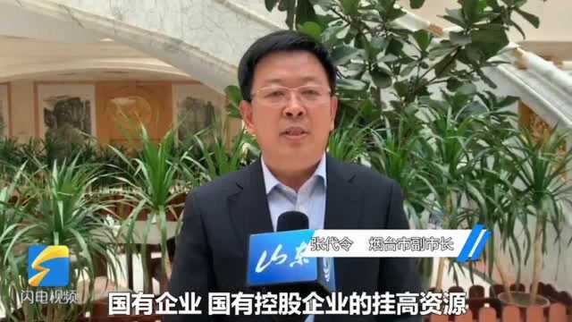 问政追踪 | 烟台东山宾馆下调电价免除场租费 多收取的电费已退还企业