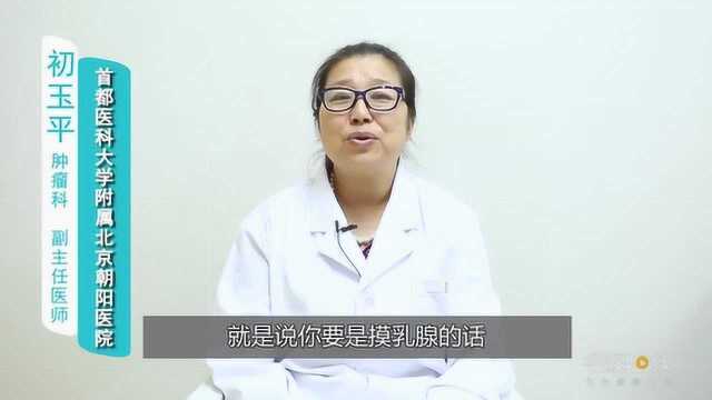 乳腺的正确按摩方法