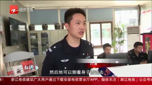 缩骨功再现江湖? 上U型锁的商家要注意了