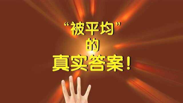 2019年平均工资,31省20年大数据,告诉您“被平均”的原因