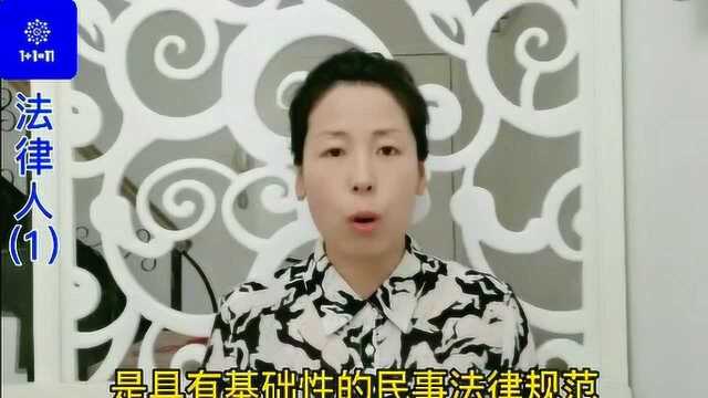 《法律人》(1)全国十佳杰出青年法学家—王利明