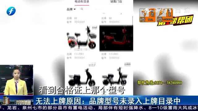 @市民 网购电动自行车要谨慎 小心无法上牌