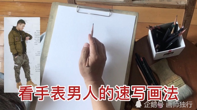 三分钟绘画小讲堂,老师带你画速写,步骤线条以及绘画过程过程非常清楚.