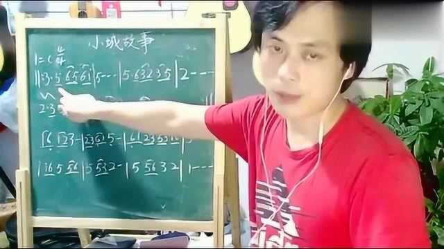 简谱教学,认识简谱的各种知识,学习音乐很简单也好玩!