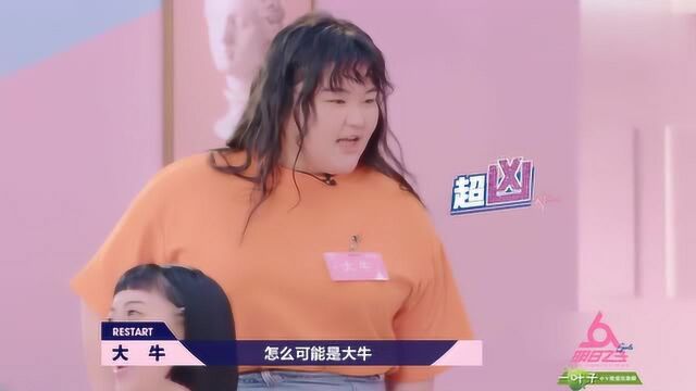 大牛小时候竟是美貌担当,太意外了,大牛你经历了什么?