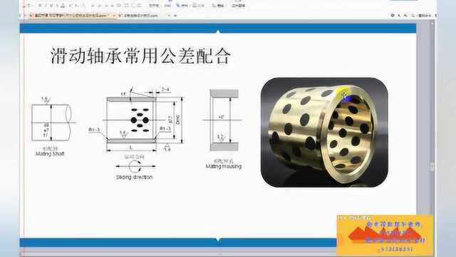 滑动轴套和铜套公差配合方法(一)