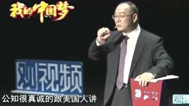 金灿荣上辈子肯定是个算命的!他本人上台演讲的时候,也这样说!