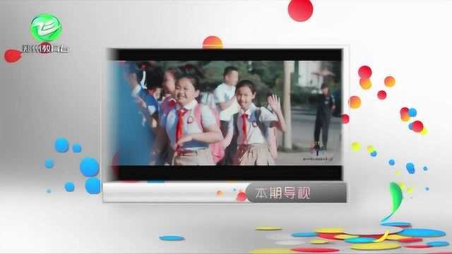 郑东新区蒲公英小学《小学新型家校合作的策略研究》