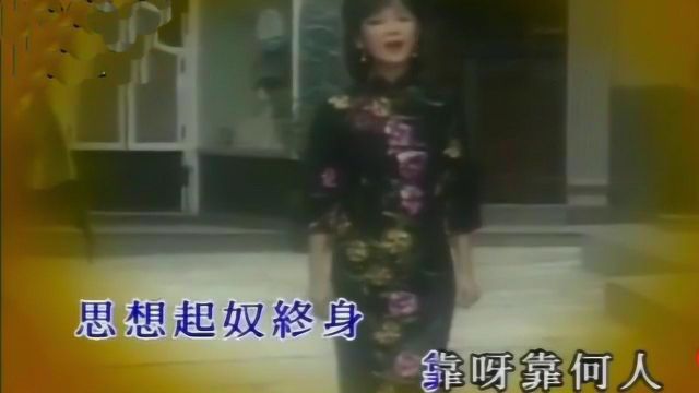 1980年邓丽君原唱《叹十声》