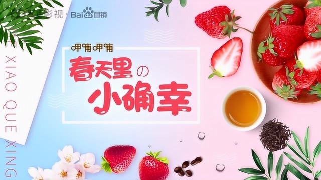 盘古影视案例|呷哺呷哺奶茶产品广告