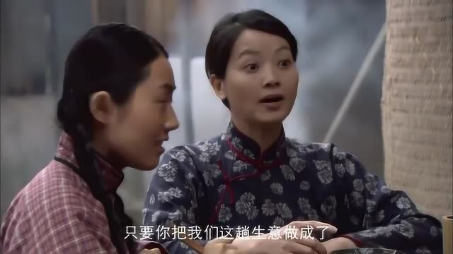 经典段落:女孩请求大姐帮她们做生意,拿钱贿赂她,对方意动