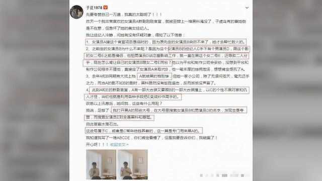 于正发推理小文章,爆料艺人被买黑稿全过程,网友开启竞猜模式