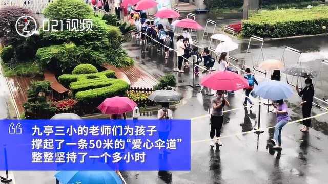 感动!老师大雨中撑起爱心伞道,孩子几乎没湿,老师们后背都湿了