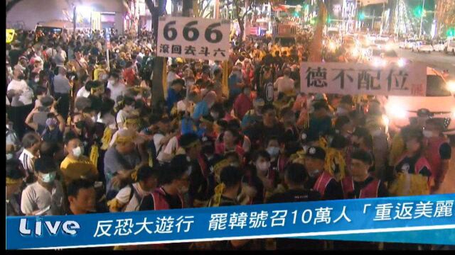 民进党不择手段“罢韩”,是害怕韩国瑜调查前任高雄市长弊案?