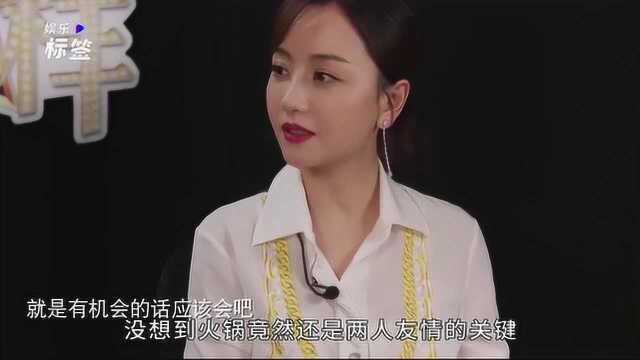 杨蓉千年女二却一直不火,与他结缘连续6年庆生,被称为火锅CP