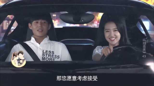 归去来:男子发明为了美女,源于亲情与爱情的产品!