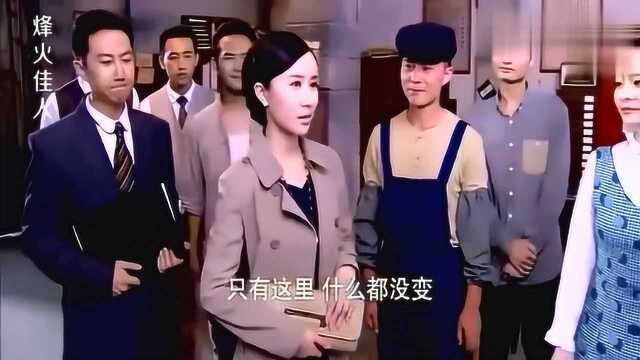 烽火佳人二少奶奶重回杜家,工人一心向她,杜家全部财产终归她