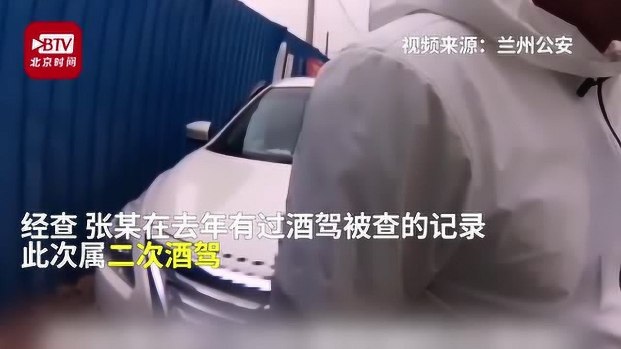 女子酒驾甩锅清凉糖 让交警吃一块做检测