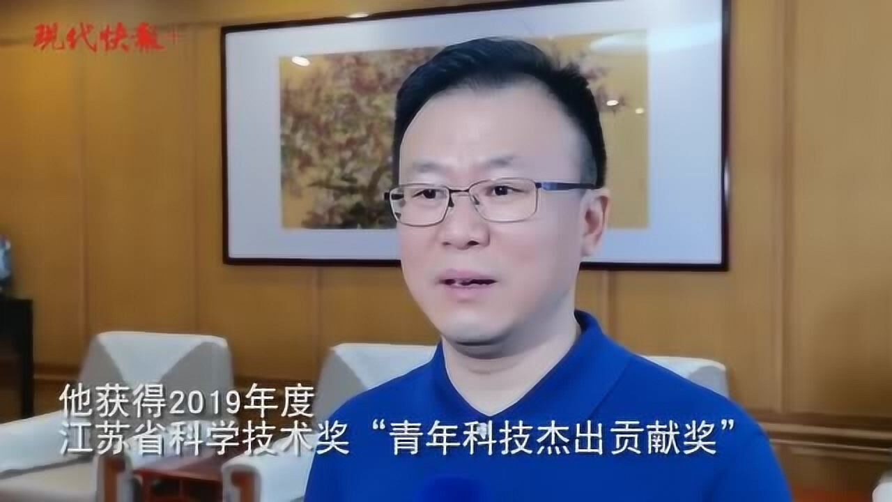 “这是一份支持与鼓励”,“70后”的他获得江苏青年科技杰出贡献奖