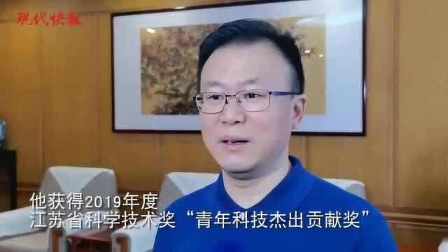 “这是一份支持与鼓励”,“70后”的他获得江苏青年科技杰出贡献奖