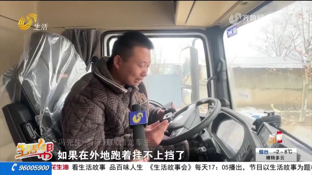 急人!新买的自动挡货车,天气一冷就挂不上档,维修四次都没修好