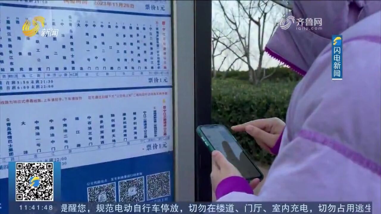 青岛首条“微站台”智慧化响应公交线路启用,灵活停靠,提高效率