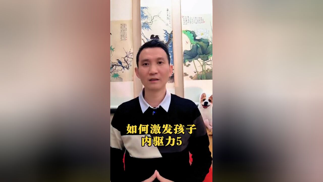 如何激发孩子内驱力5,20年青少年辅导干货总结