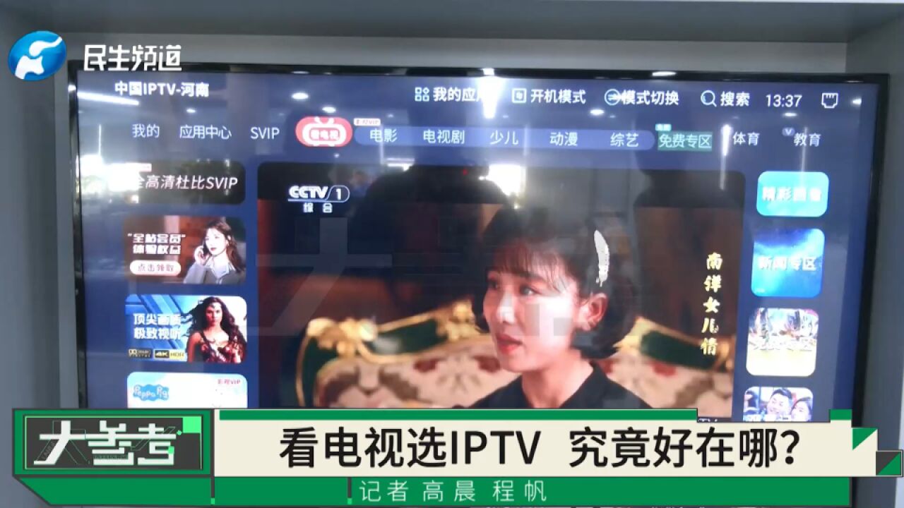 IPTV进入一个遥控器、一键看电视时代,究竟好在哪?